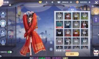 梦幻新诛仙服装染色 梦幻新诛仙服装染色